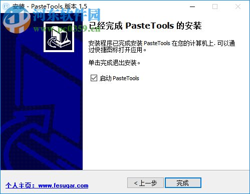 PasteTools(文本粘贴工具)