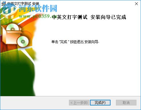 用捷中英文打字测试软件 1.15 官方版