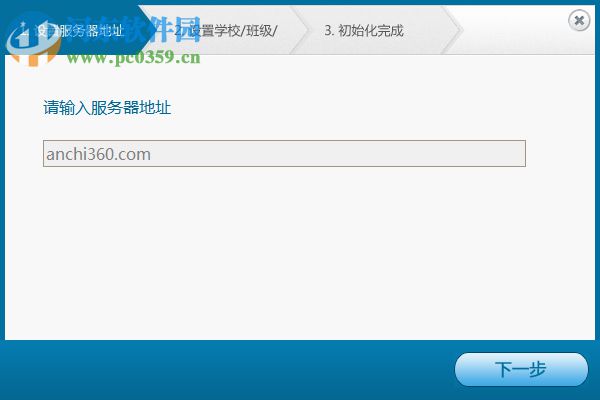 电教设备管理系统 1.0.33 官方版