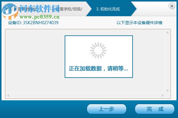 电教设备管理系统 1.0.33 官方版