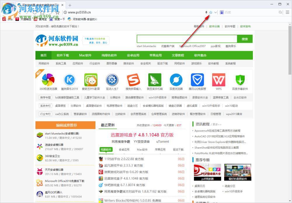 小智双核浏览器