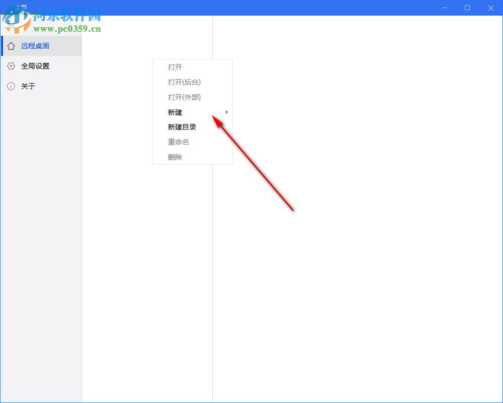 SimpleRemote(远程连接工具) 1.1 官方版