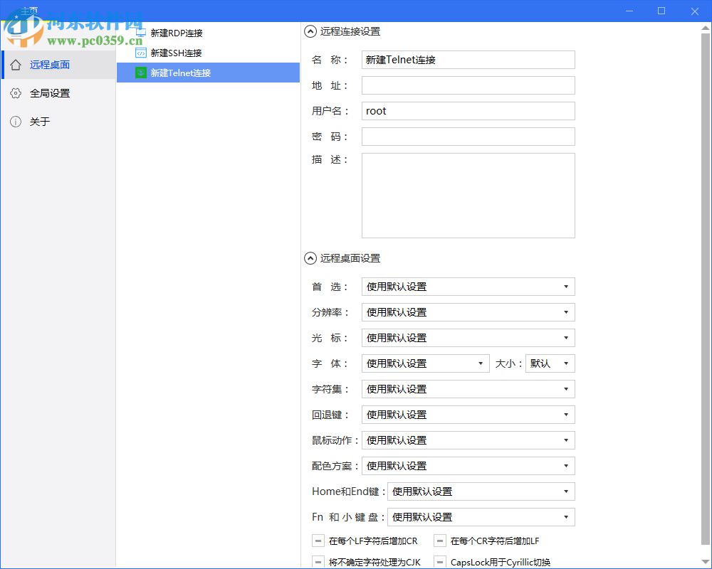 SimpleRemote(远程连接工具) 1.1 官方版