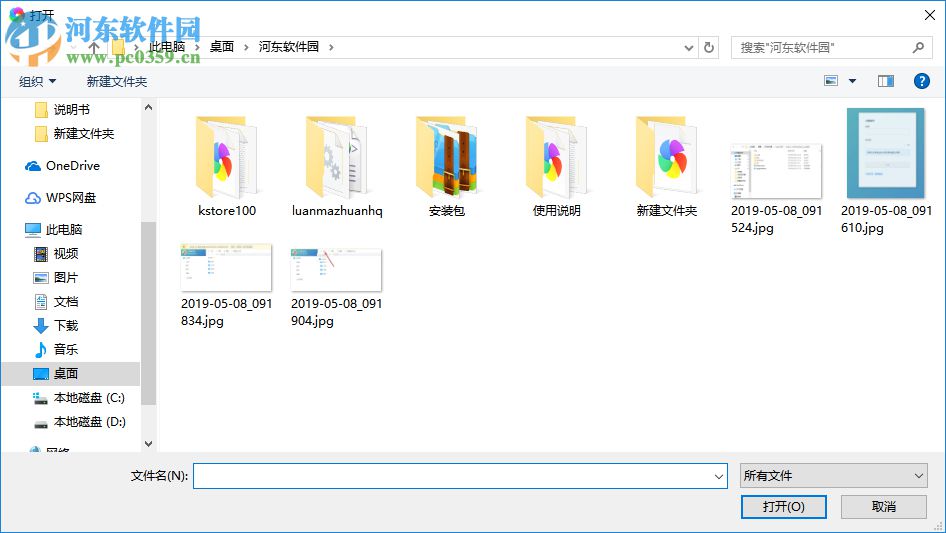 袋鼠存储 1.0.1 官方版