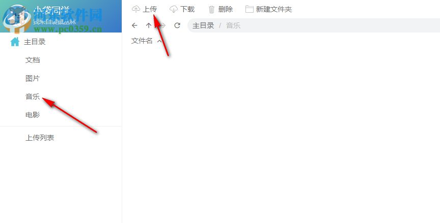 袋鼠存储 1.0.1 官方版