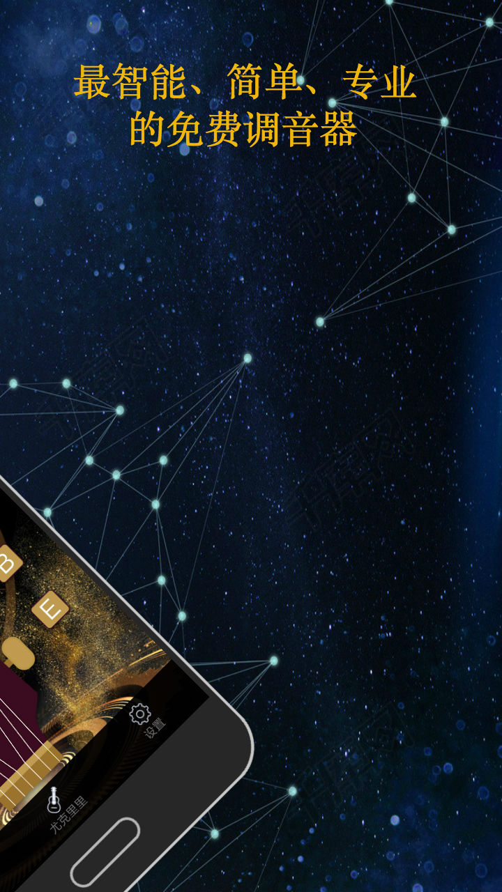 专业调音器(1)