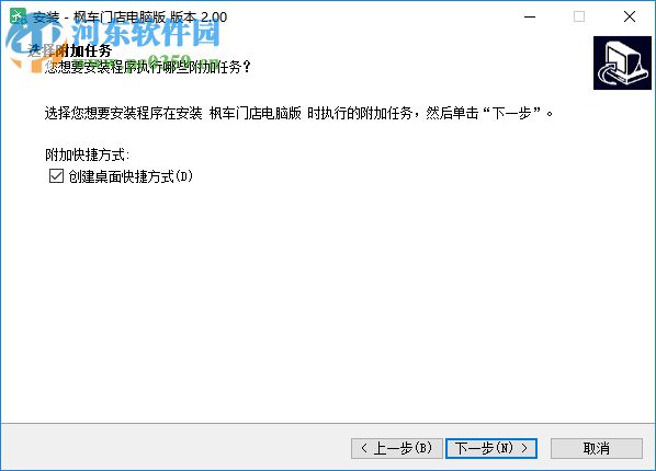 枫车门店管理系统 2.0 官方版
