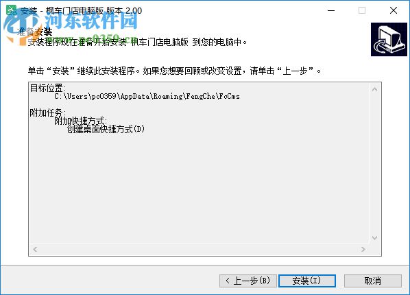 枫车门店管理系统 2.0 官方版