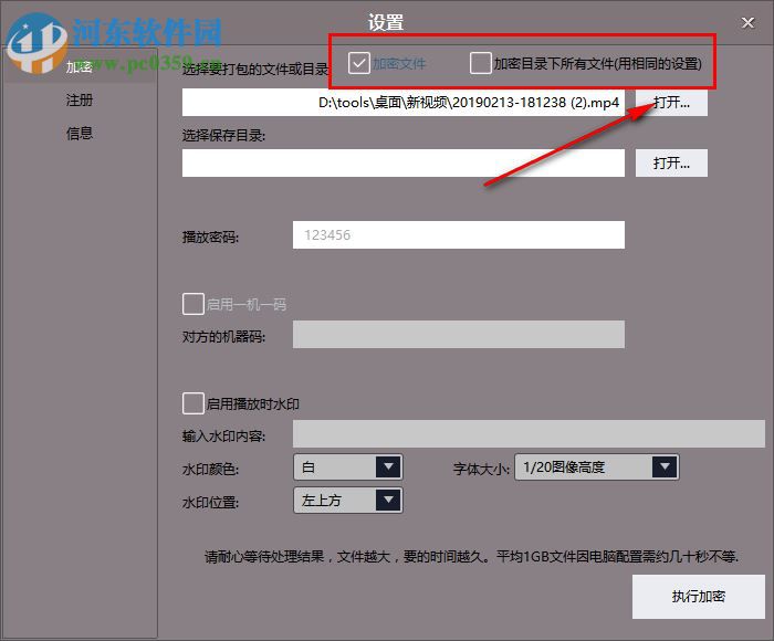 凡高视频图片加密播放器 1.2 免费版