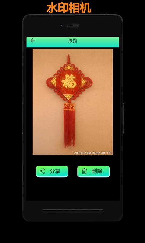 水印制作相机(3)