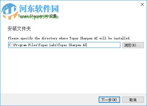 Topaz Sharpen AI(人工智能清晰锐化软件) 1.1.3 官方版