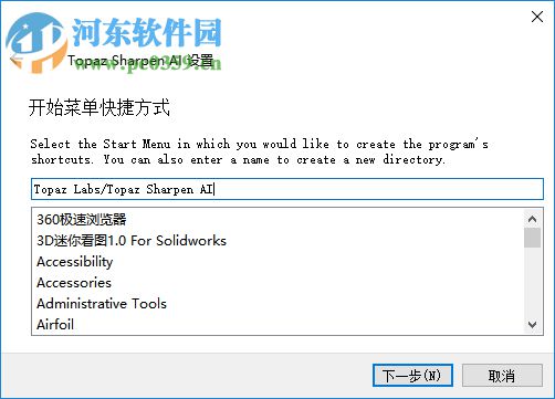 Topaz Sharpen AI(人工智能清晰锐化软件) 1.1.3 官方版