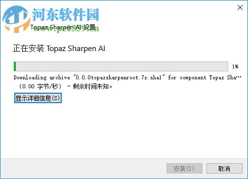 Topaz Sharpen AI(人工智能清晰锐化软件) 1.1.3 官方版