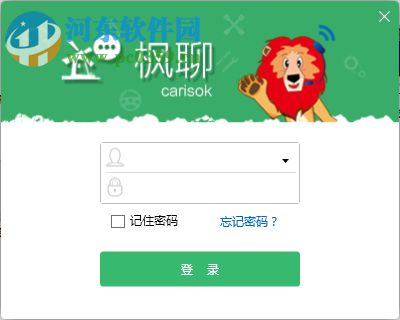 枫聊客户端(客服聊天软件) 1.0 官方版