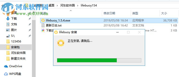 救生圈(电脑定时提醒工具)