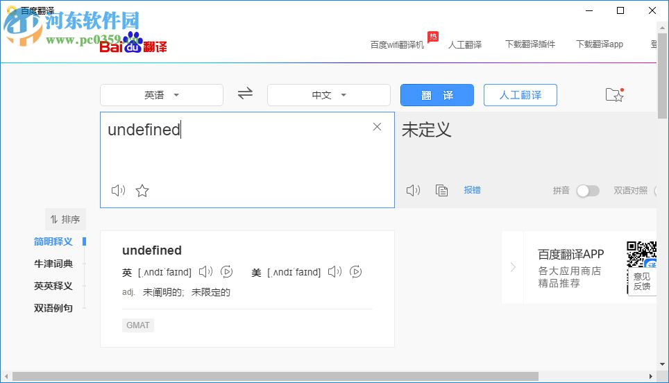 救生圈(电脑定时提醒工具)