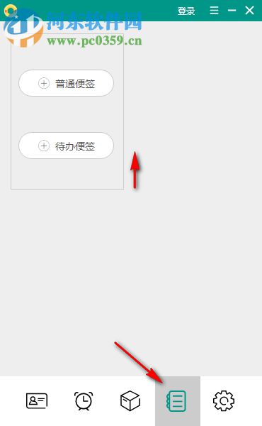 救生圈(电脑定时提醒工具)