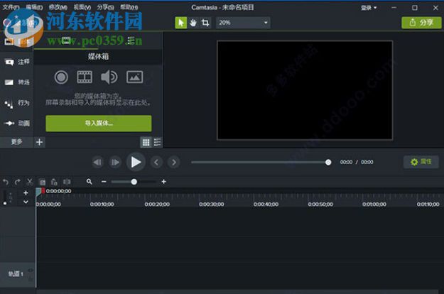 TechSmith Camtasia 9完美汉化版补丁包