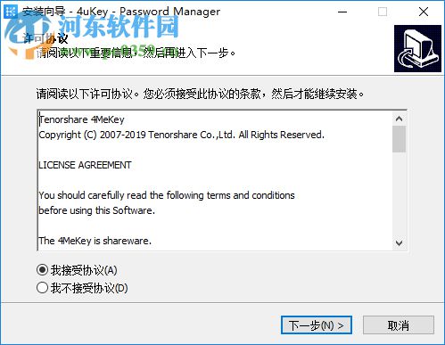 4uKey Password Manager(IOS密码管理工具) 1.2.0.8 免费版