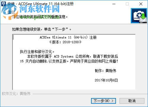 ACDSee Ultimate 2018 11.0.2000 精简破解版