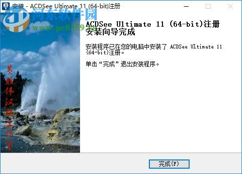 ACDSee Ultimate 2018 11.0.2000 精简破解版