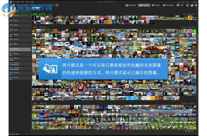 ACDSee Ultimate 2018 11.0.2000 精简破解版