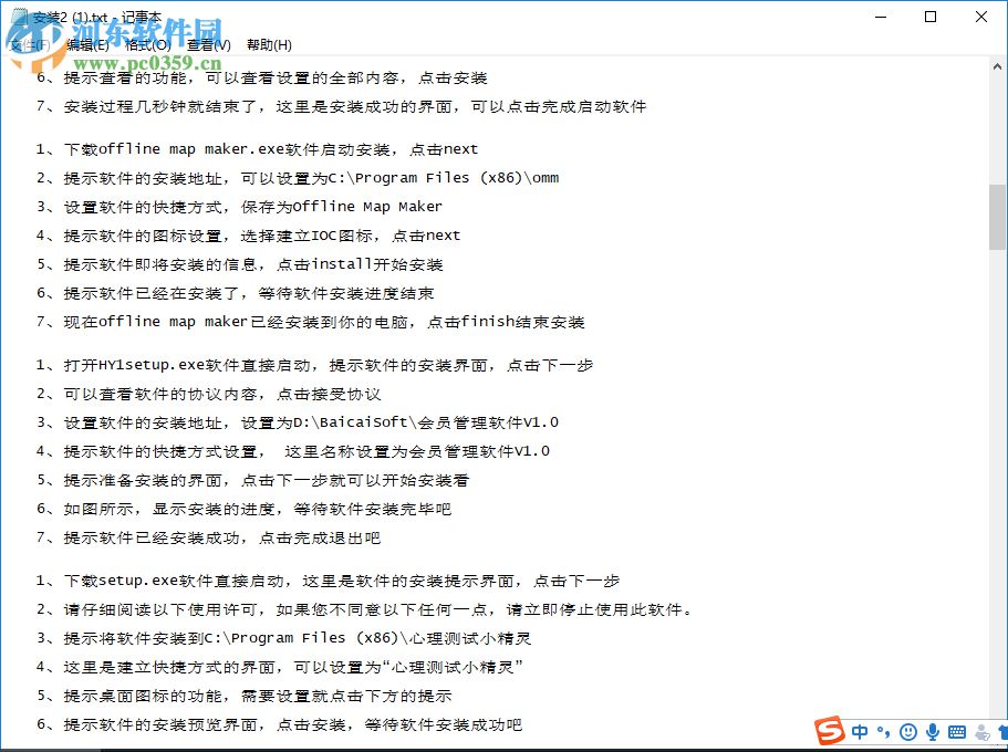 文本对比软件 1.0.0 免费版
