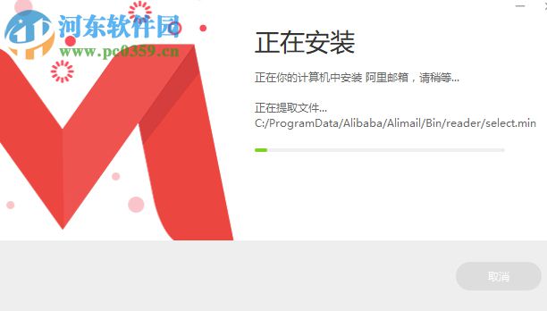 阿里邮箱企业版PC客户端 1.5.0.0 官方版
