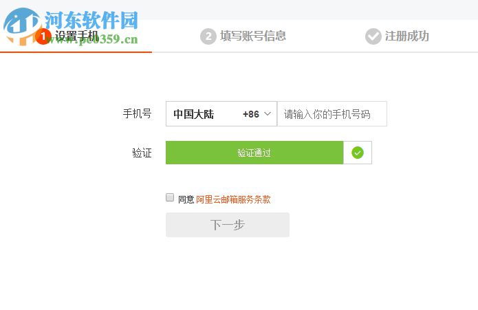 阿里邮箱企业版PC客户端 1.5.0.0 官方版