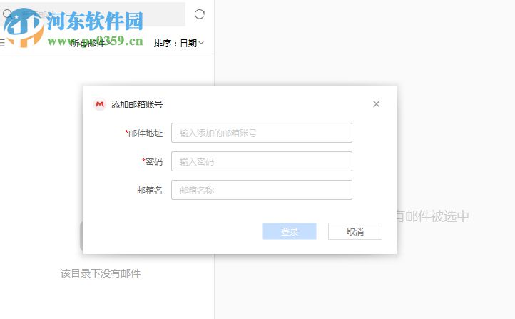 阿里邮箱企业版PC客户端 1.5.0.0 官方版