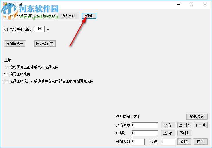 GIFTool(gif动态图片处理) 1.0 免费版