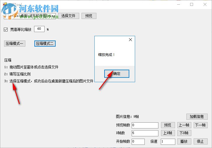 GIFTool(gif动态图片处理) 1.0 免费版