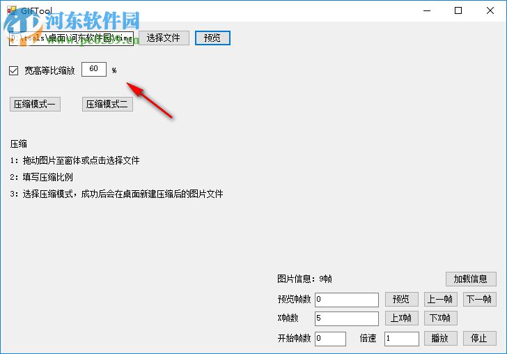 GIFTool(gif动态图片处理) 1.0 免费版