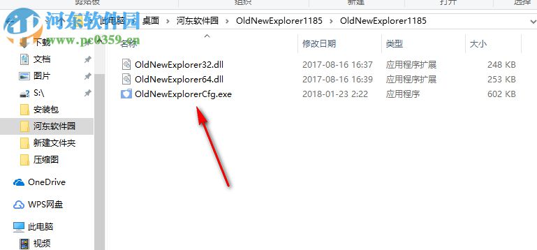 OldNewExplorer(资源管理器调整工具)