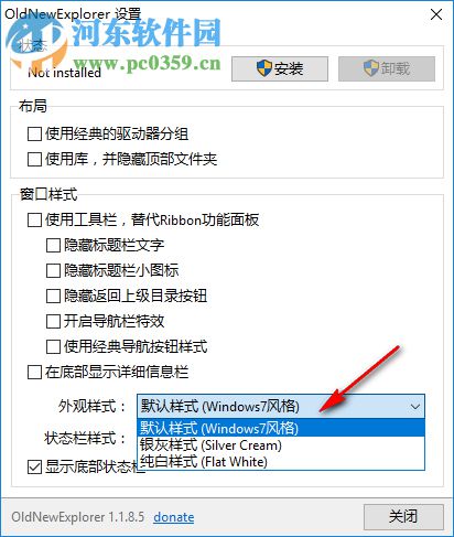 OldNewExplorer(资源管理器调整工具)