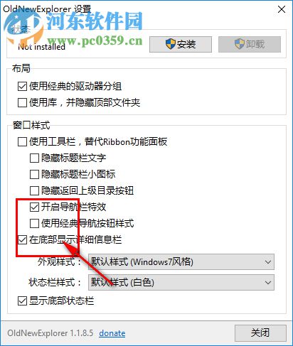 OldNewExplorer(资源管理器调整工具)