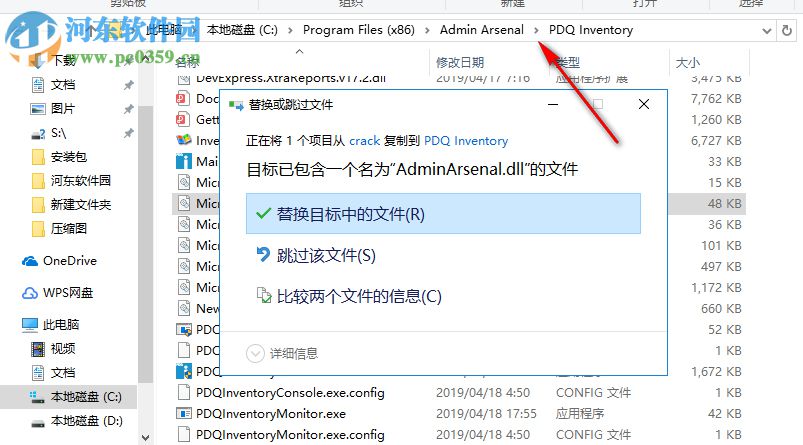 PDQ Inventory(系统管理工具) 17.1.0.0 免费版