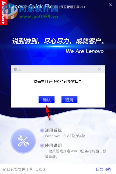 Win10窗口预览管理工具 1.0 官方版