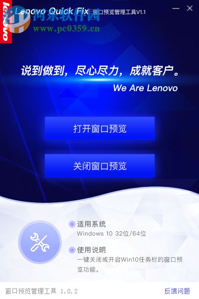 Win10窗口预览管理工具 1.0 官方版