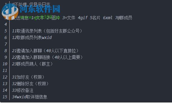 微信LWR 2.10 免费版