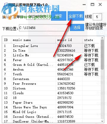 网易云音乐歌单批量下载软件 1.0 免费版
