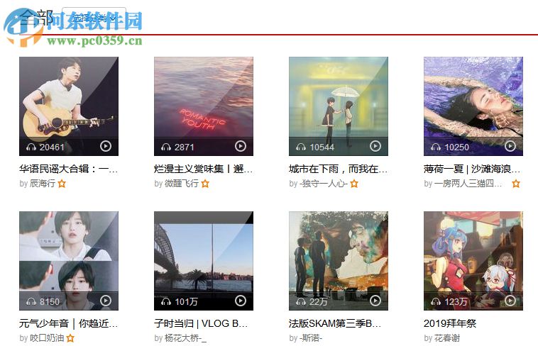 网易云音乐歌单批量下载软件 1.0 免费版