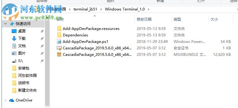 Windows Terminal(命令行终端工具)