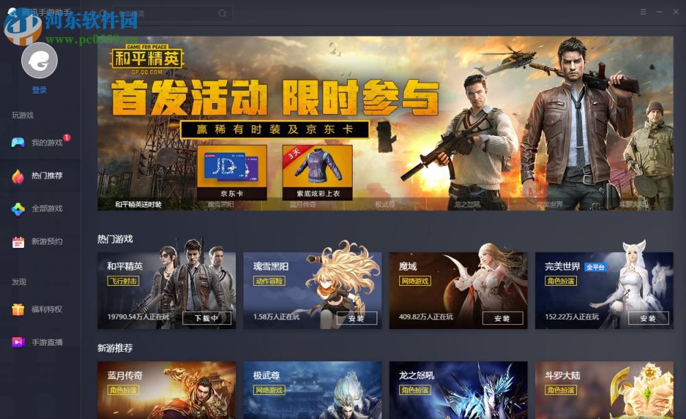 和平精英模拟器 1.1.16 官方版