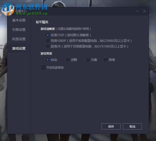 和平精英模拟器 1.1.16 官方版