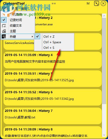 ClipboardTool(剪贴板工具) 2.5.1.2 中文版