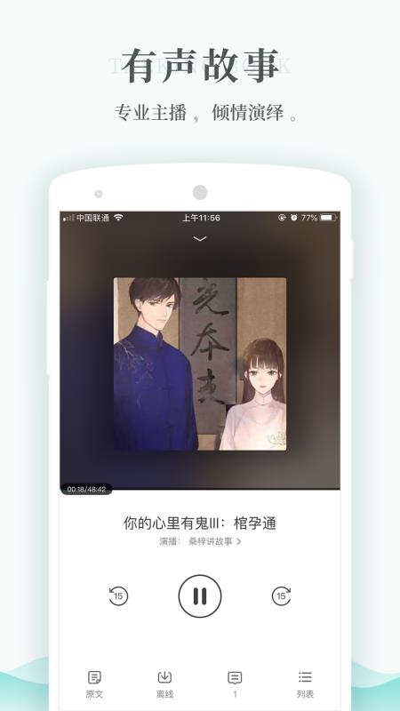 每天读点故事app(2)