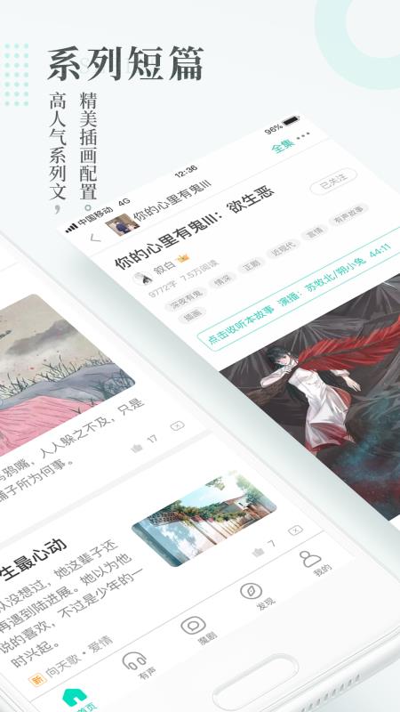 每天读点故事app(4)