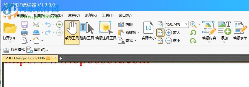 旋风PDF编辑器 1.3.0.0 官方版