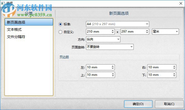 旋风PDF编辑器 1.3.0.0 官方版